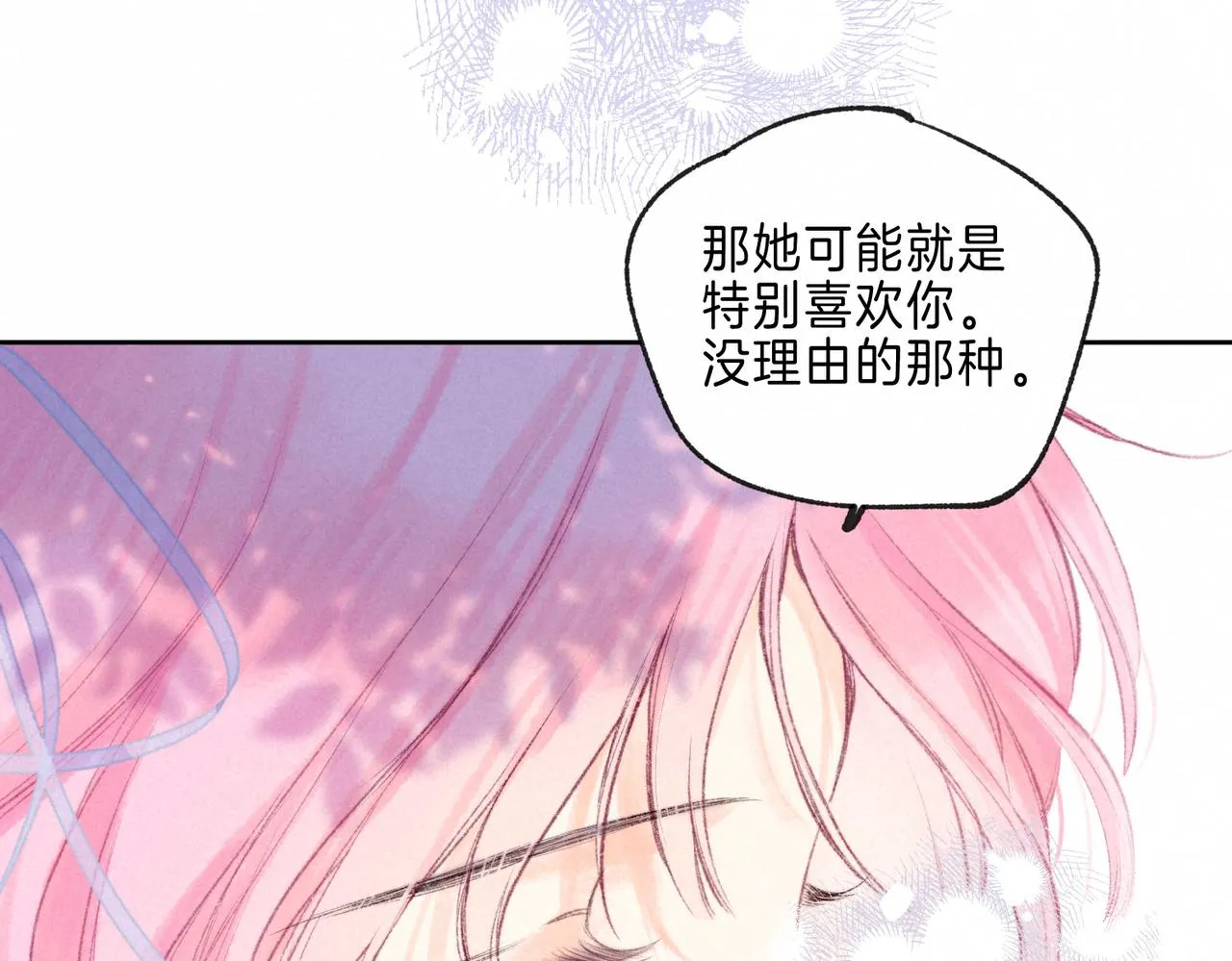 第12话 爱的恐惧 第24页