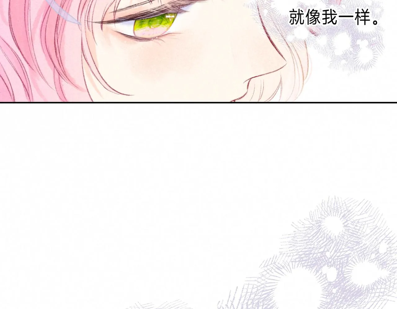 第12话 爱的恐惧 第25页