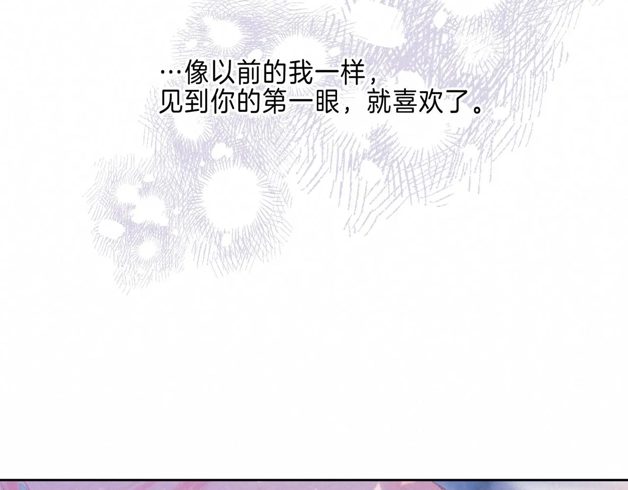 第12话 爱的恐惧 第26页