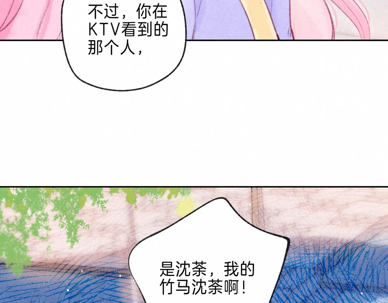 第12话 爱的恐惧 第28页