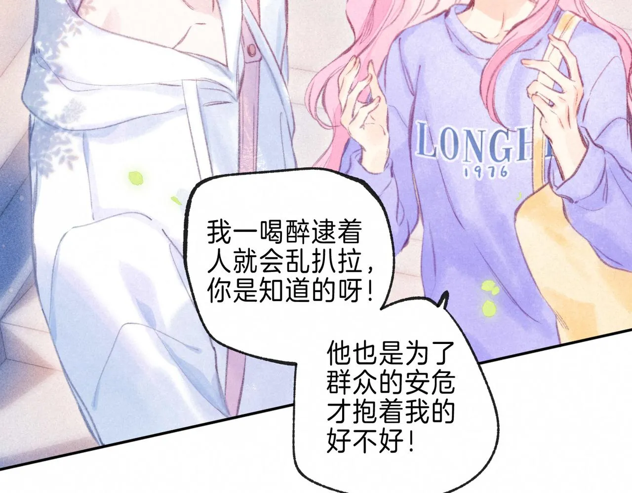 第12话 爱的恐惧 第30页