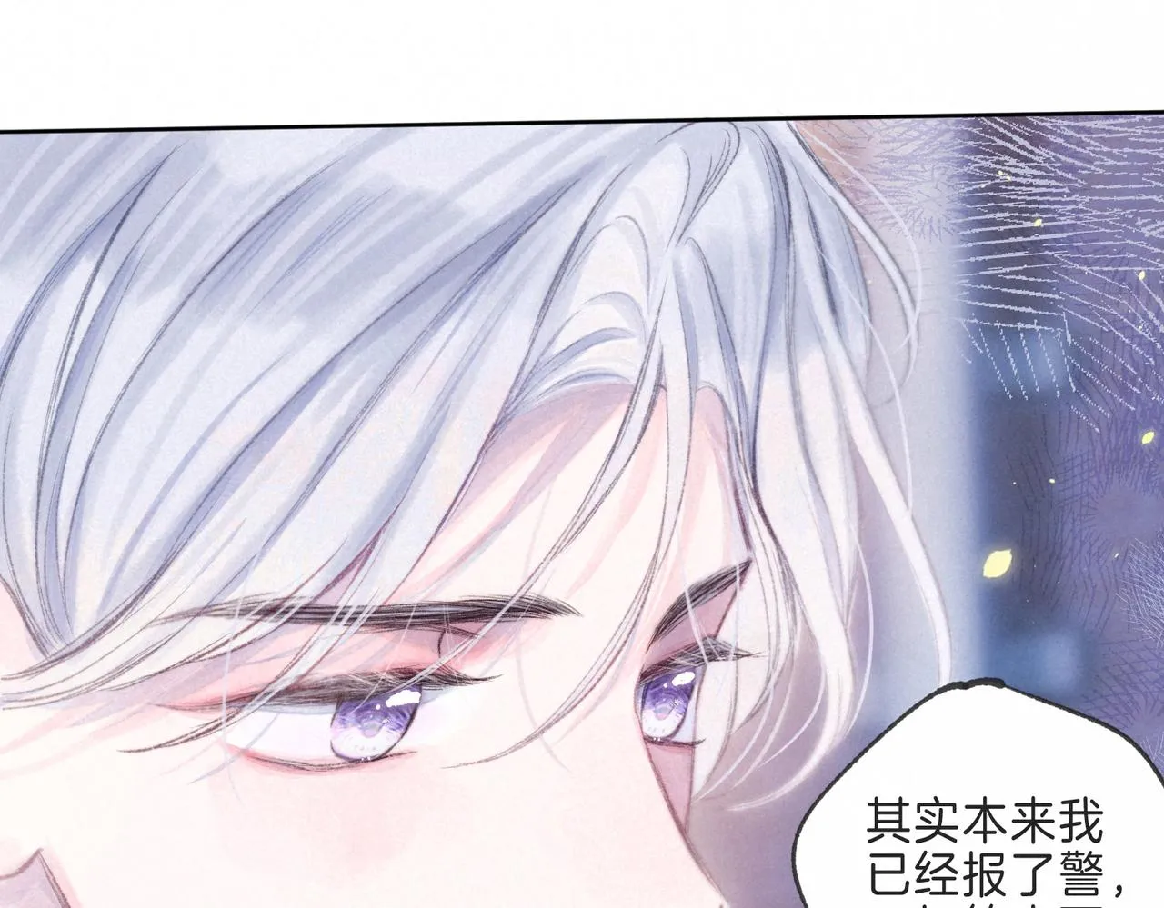 第12话 爱的恐惧 第39页
