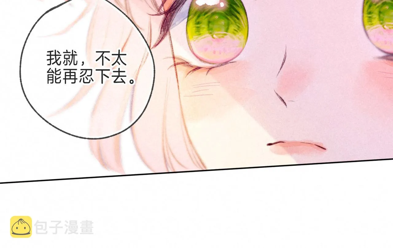 第12话 爱的恐惧 第44页