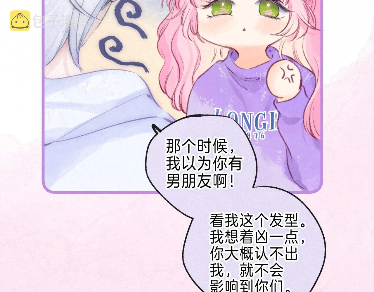 第12话 爱的恐惧 第46页