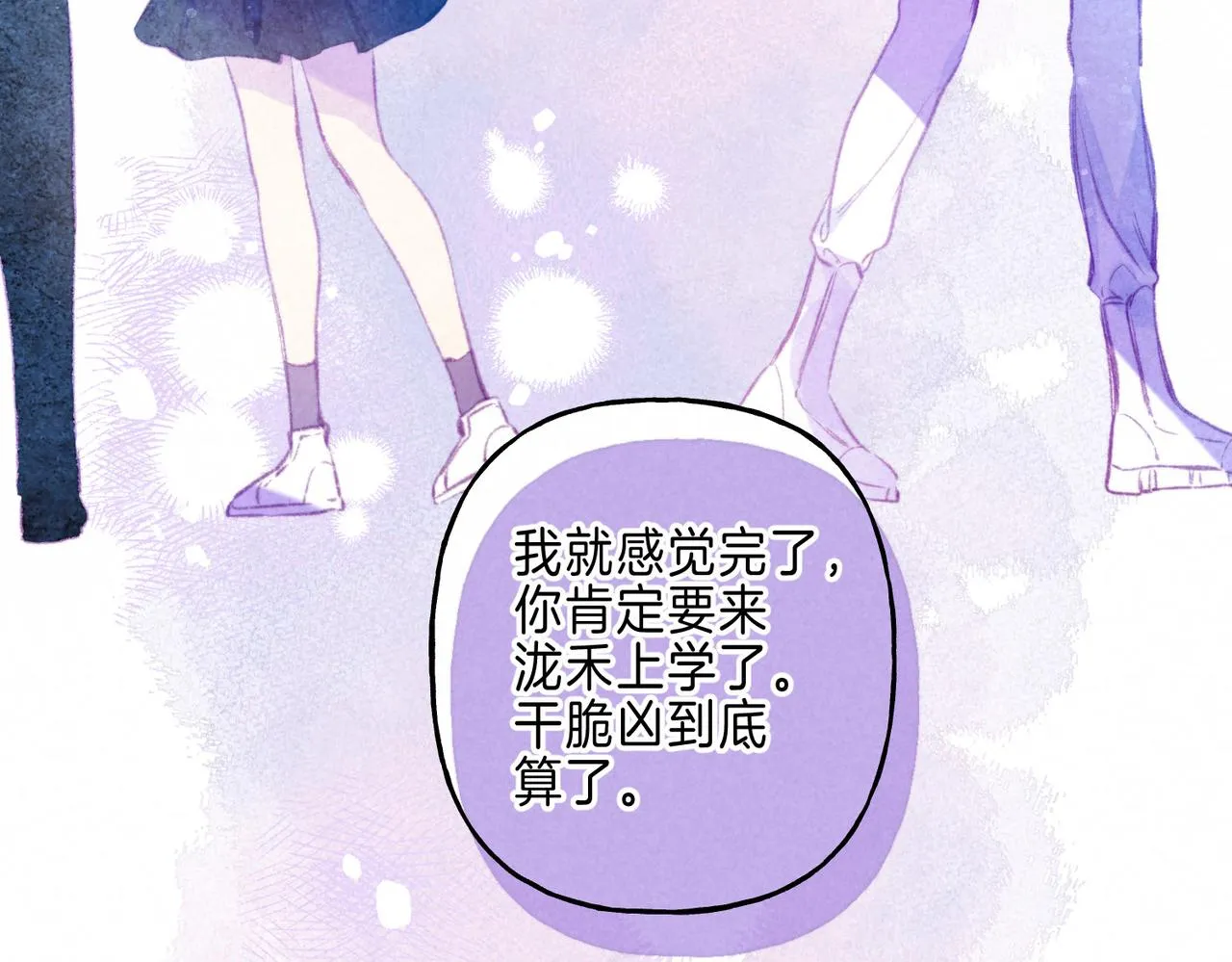 第12话 爱的恐惧 第49页