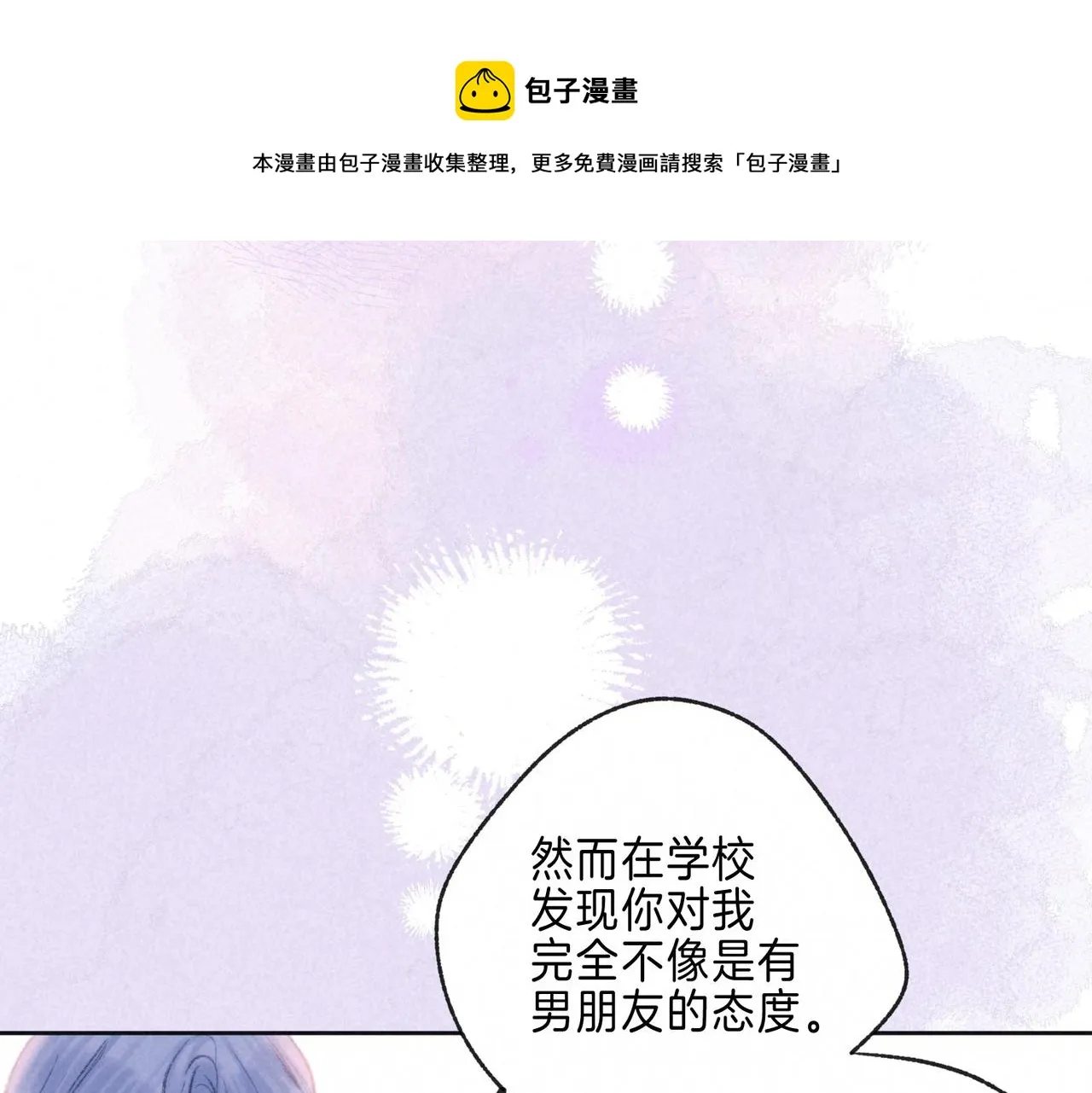 第12话 爱的恐惧 第50页
