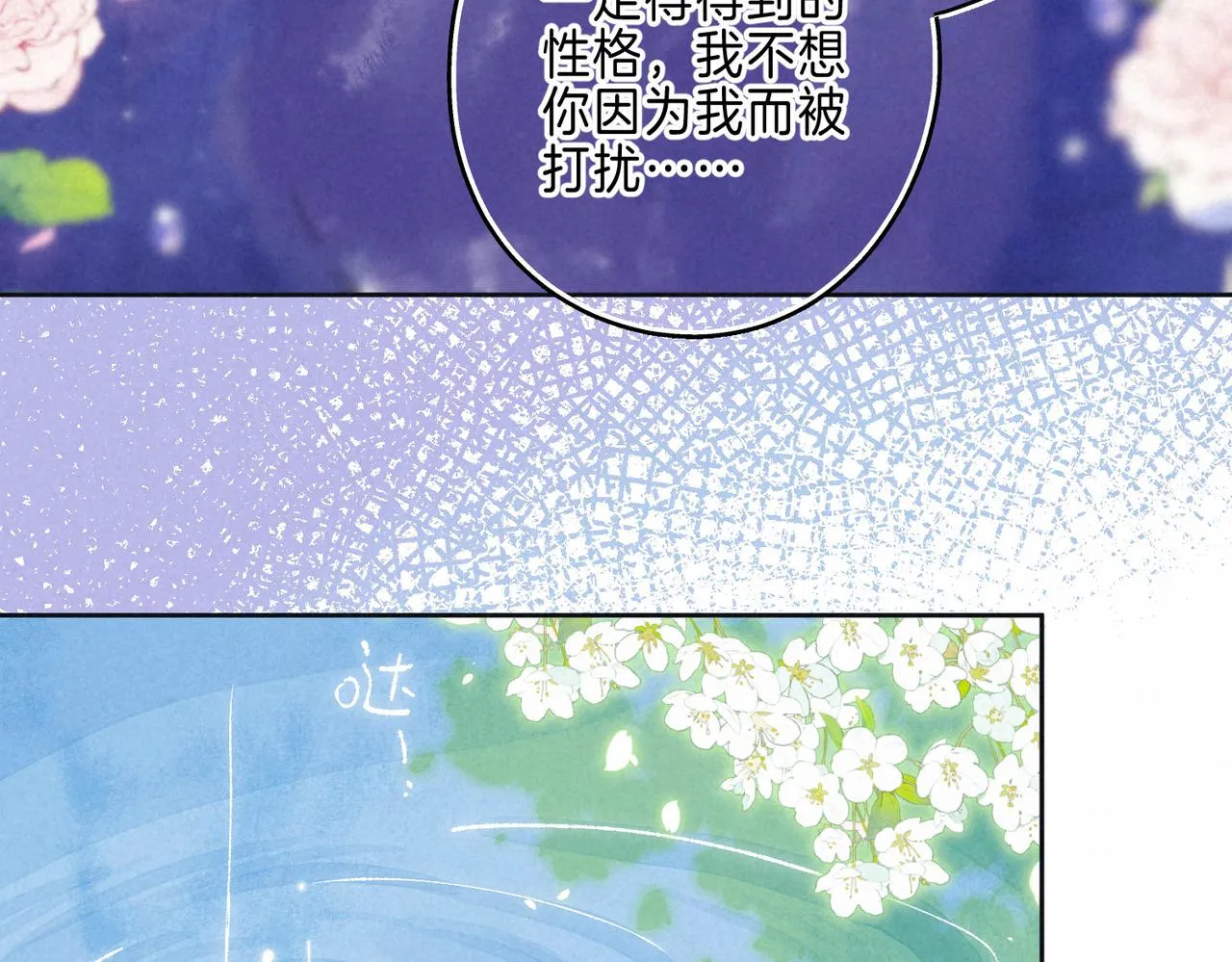 第12话 爱的恐惧 第55页