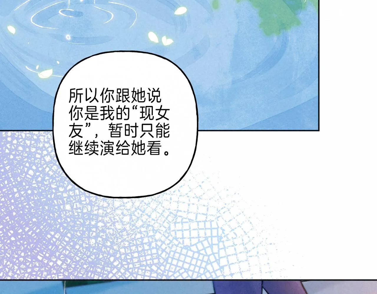 第12话 爱的恐惧 第56页