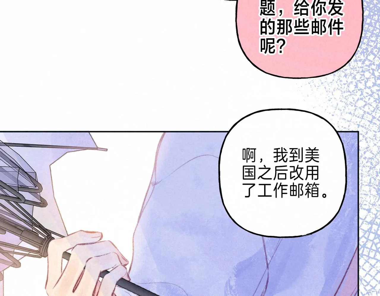 第12话 爱的恐惧 第58页