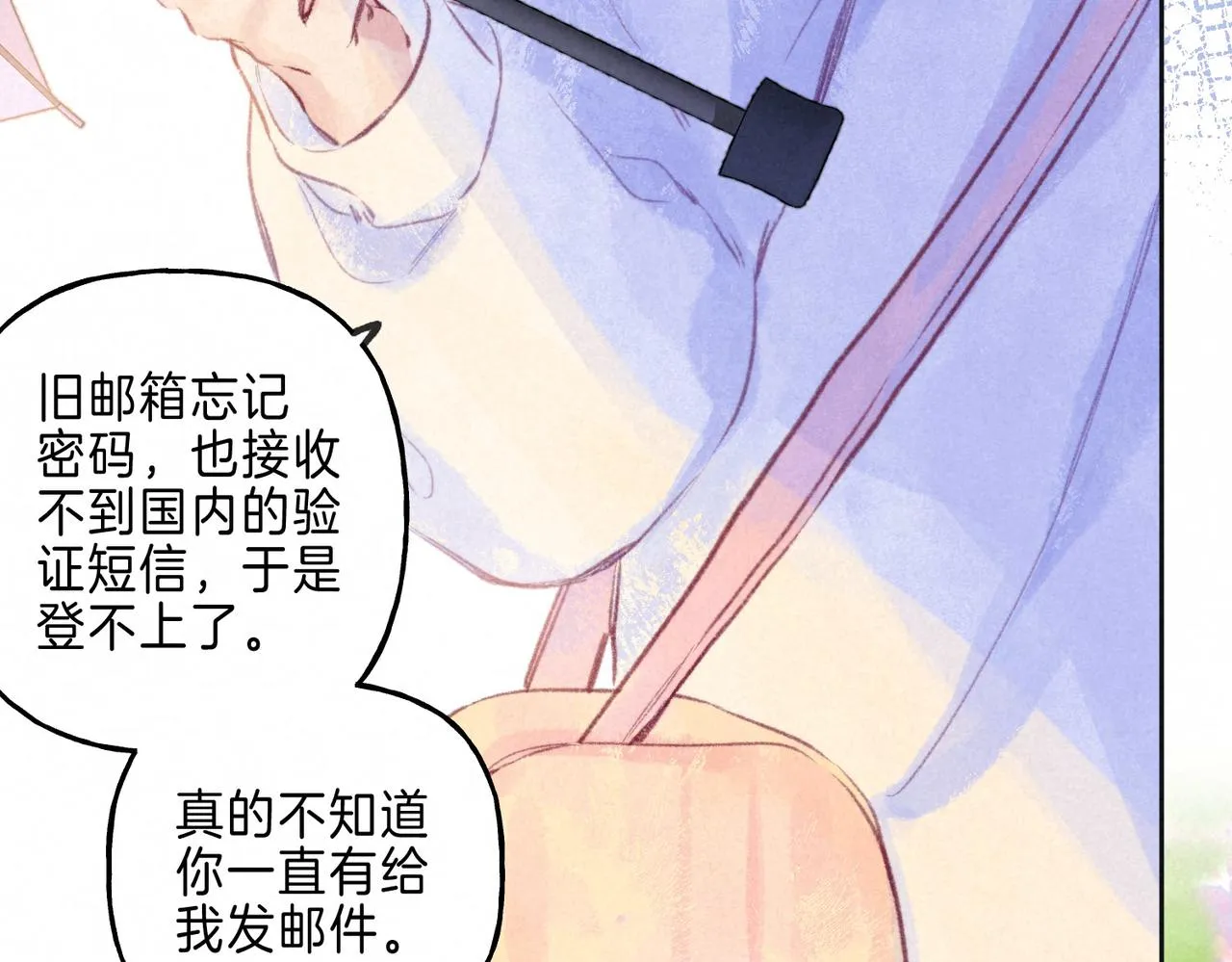 第12话 爱的恐惧 第59页