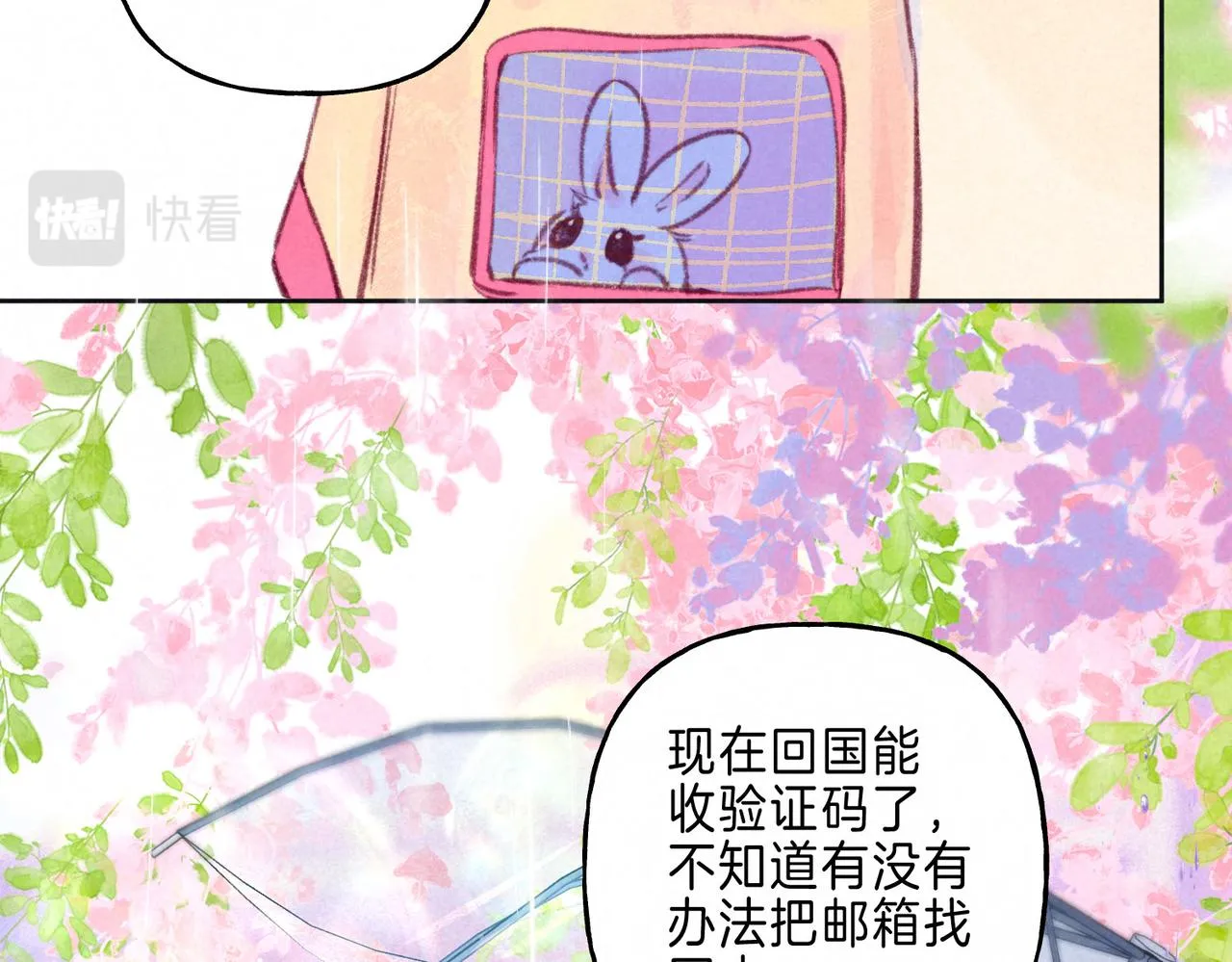 第12话 爱的恐惧 第60页
