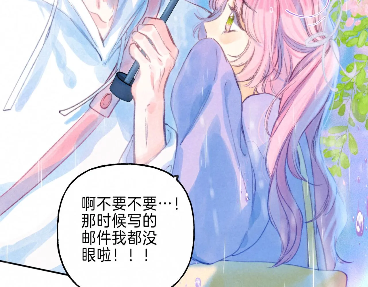 第12话 爱的恐惧 第62页