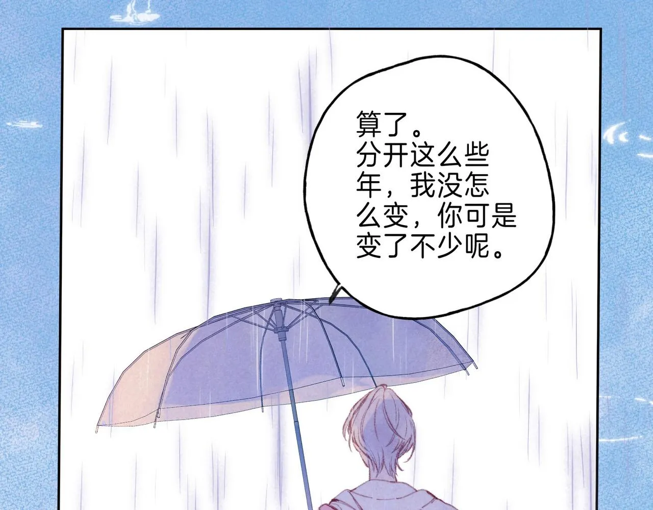 第12话 爱的恐惧 第71页
