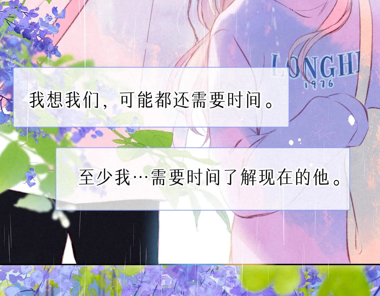 第12话 爱的恐惧 第76页