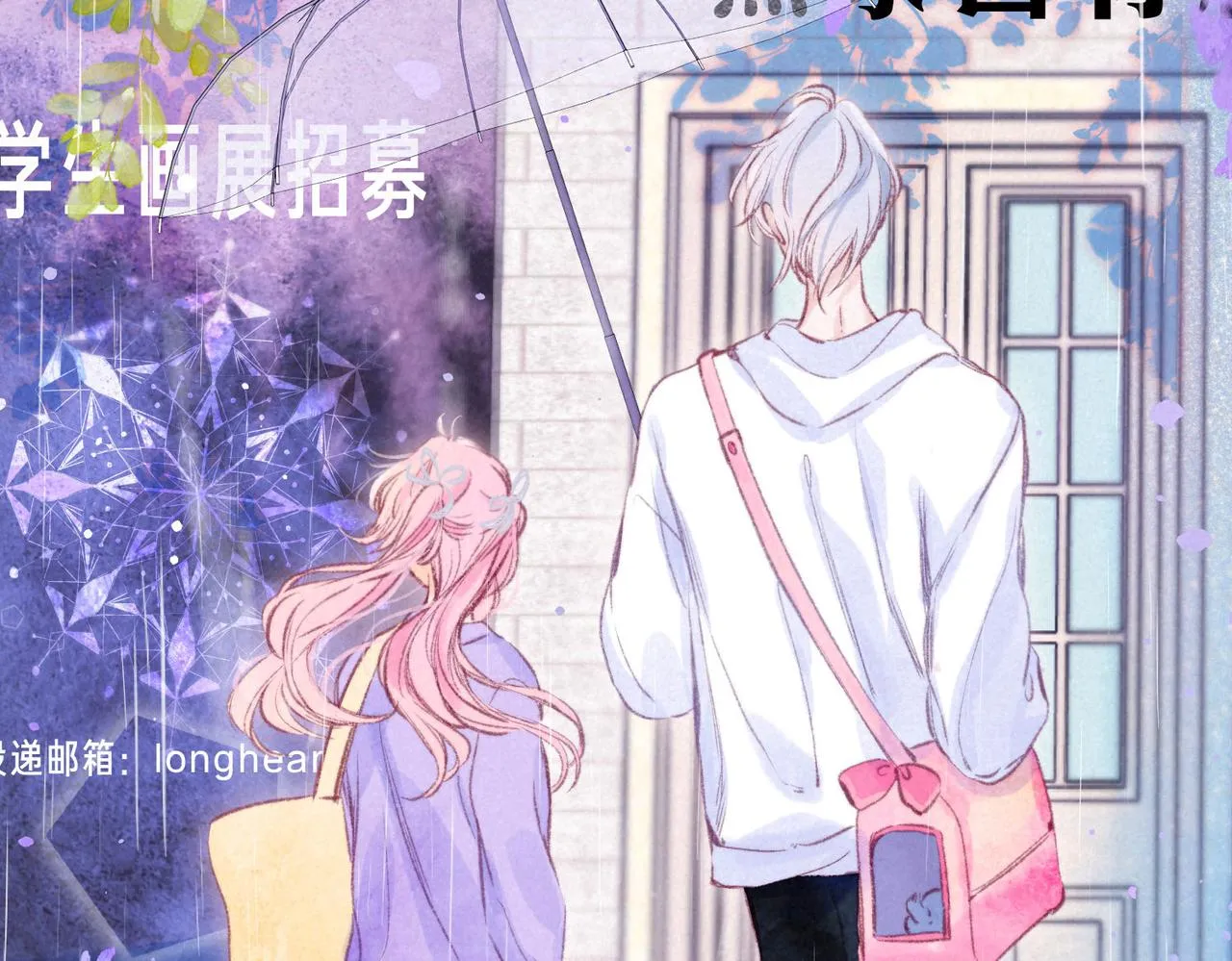 第12话 爱的恐惧 第78页