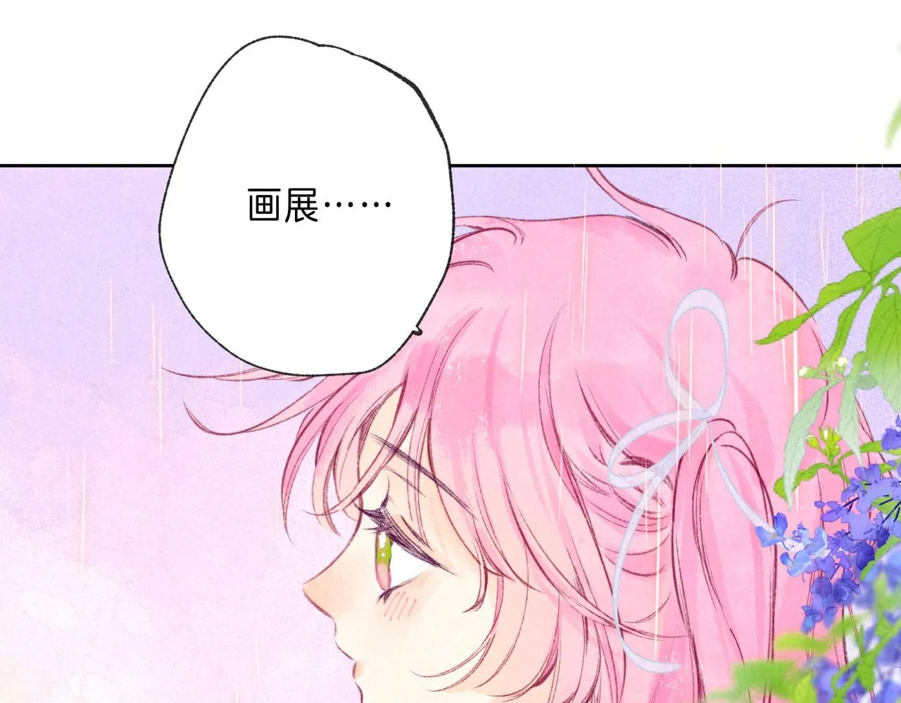 第12话 爱的恐惧 第80页