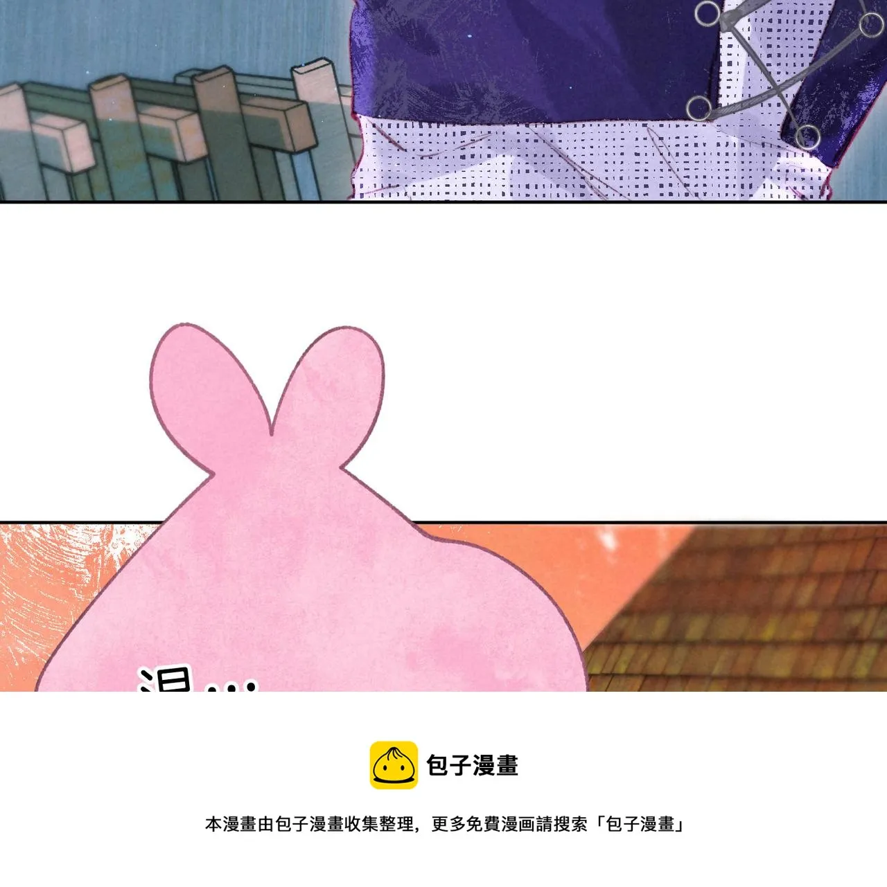 第12话 爱的恐惧 第99页