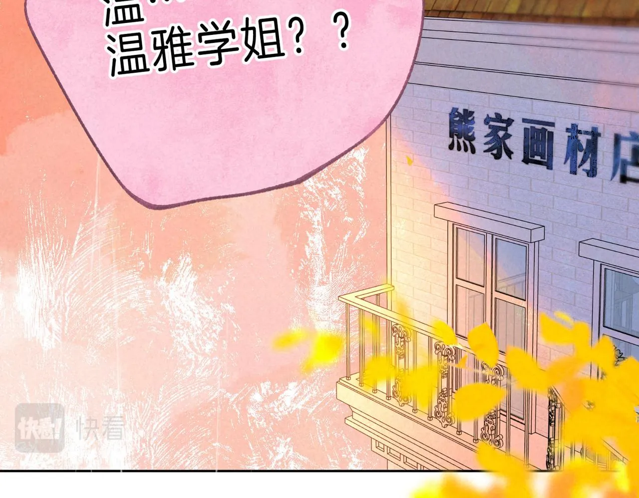 第12话 爱的恐惧 第100页