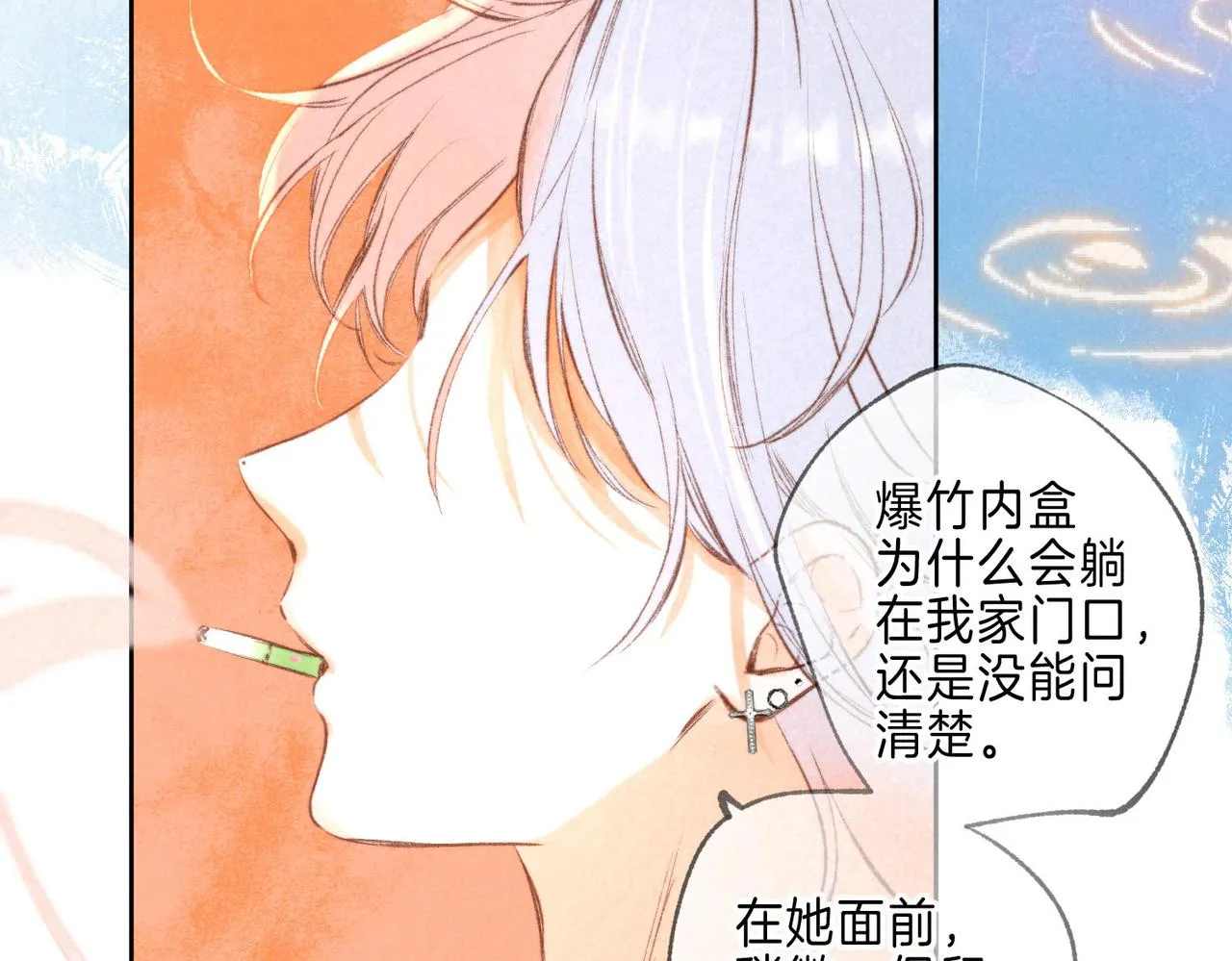 第12话 爱的恐惧 第103页