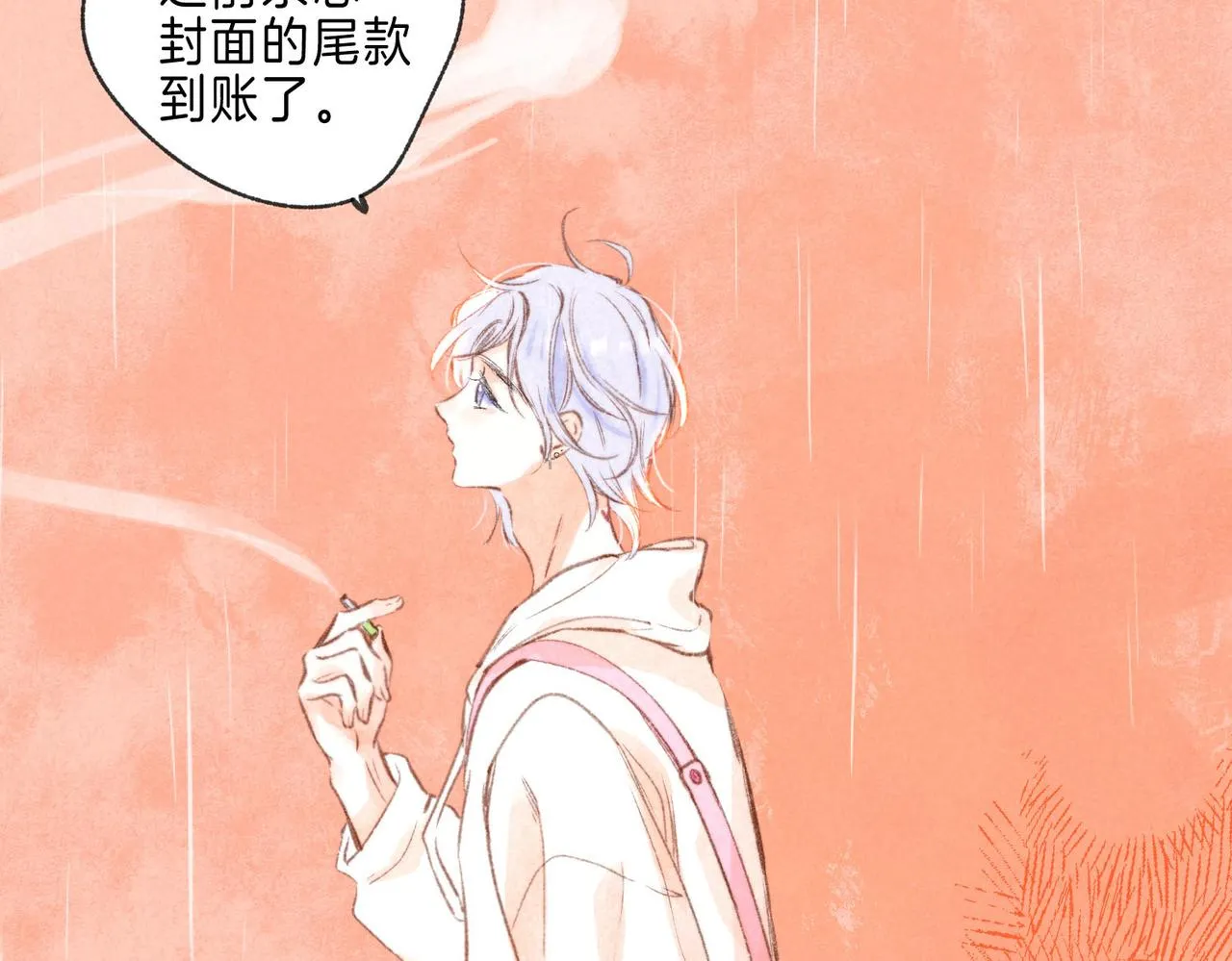 第12话 爱的恐惧 第106页