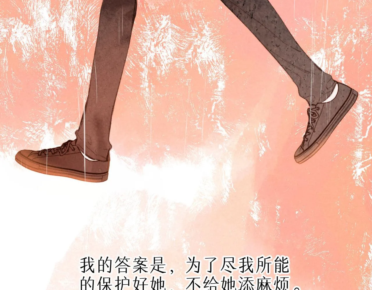 第12话 爱的恐惧 第108页