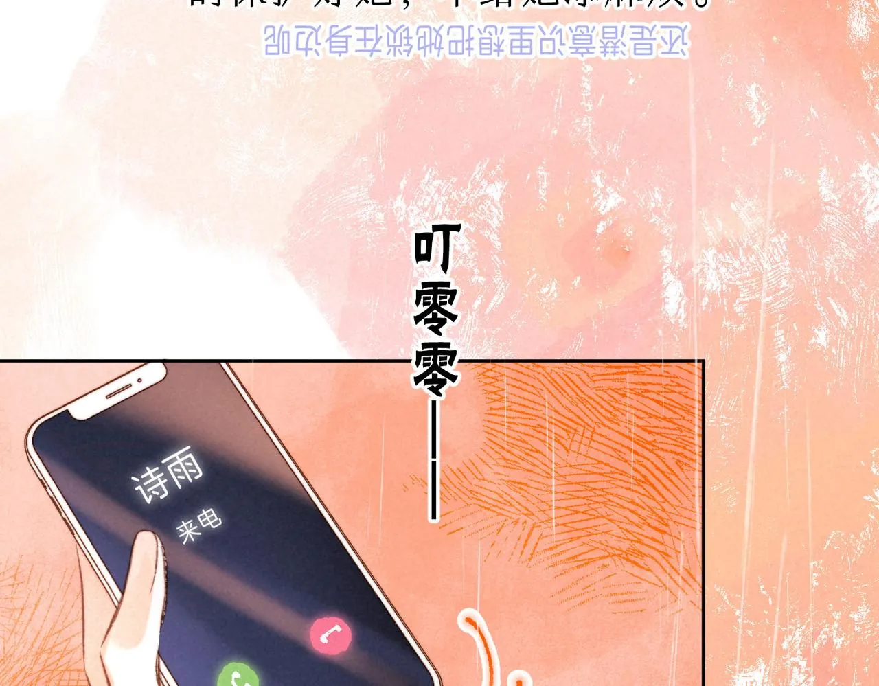 第12话 爱的恐惧 第109页