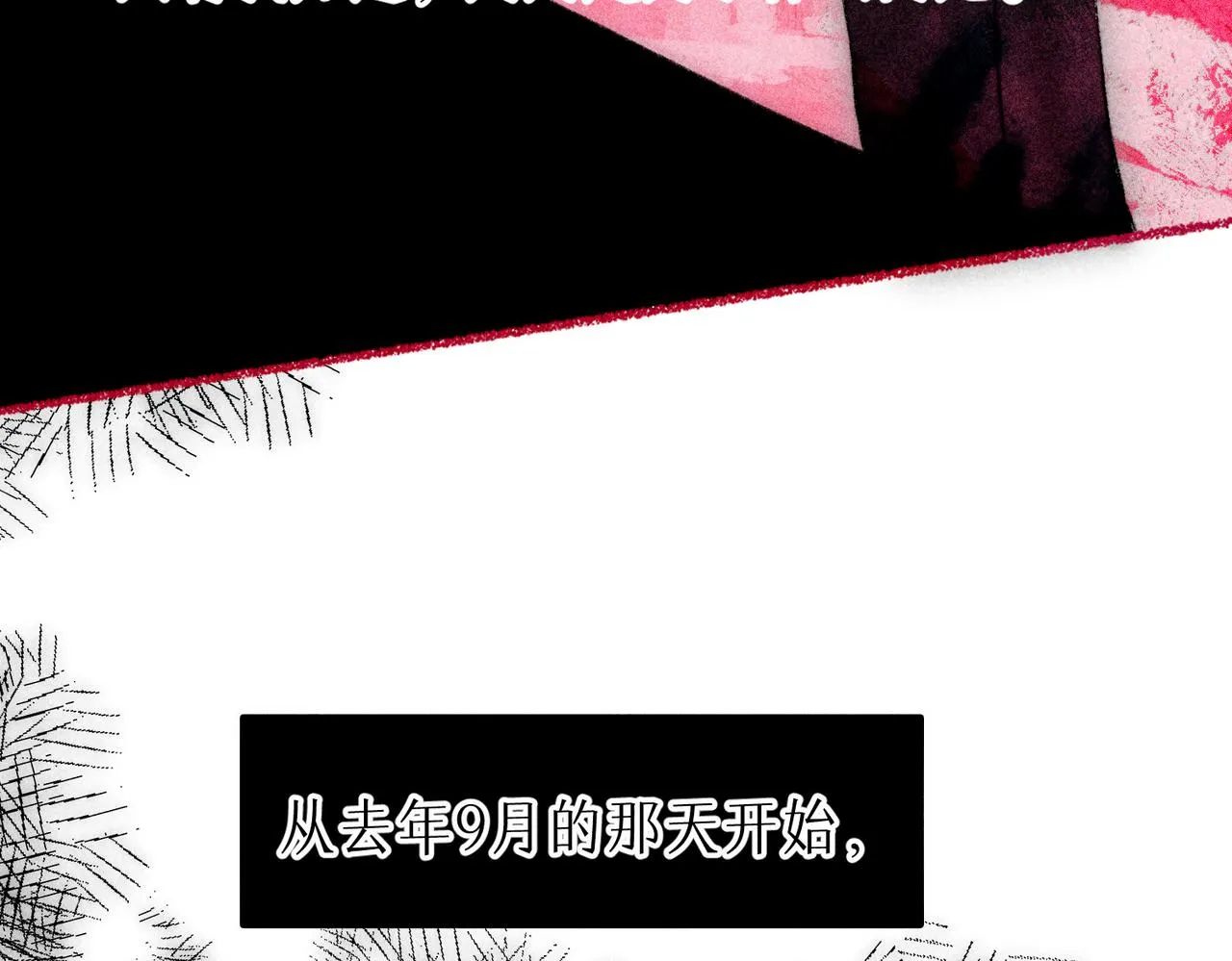 第12话 爱的恐惧 第121页