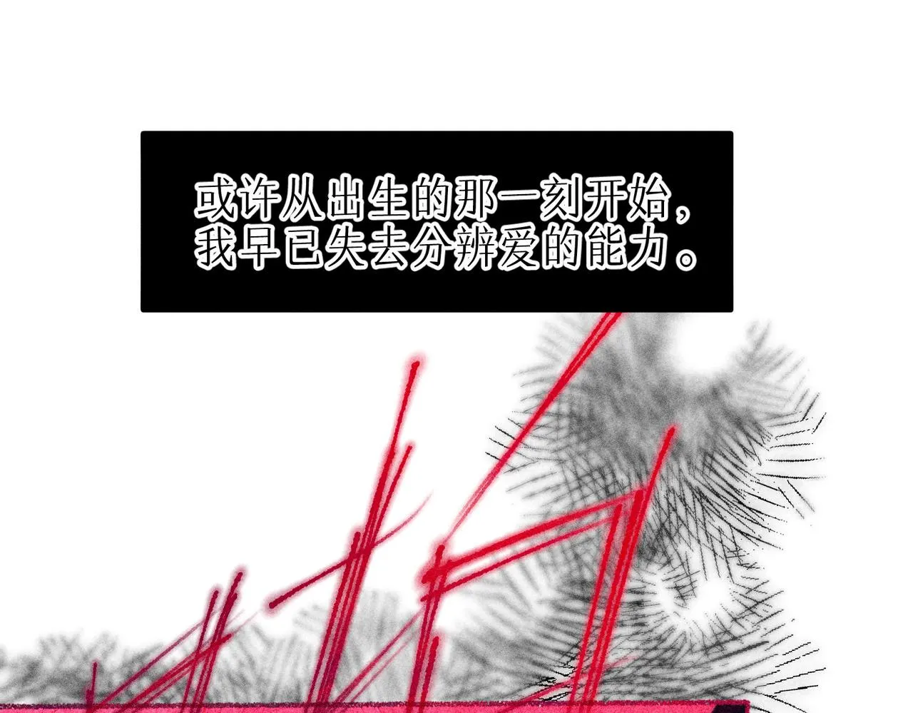 第12话 爱的恐惧 第123页