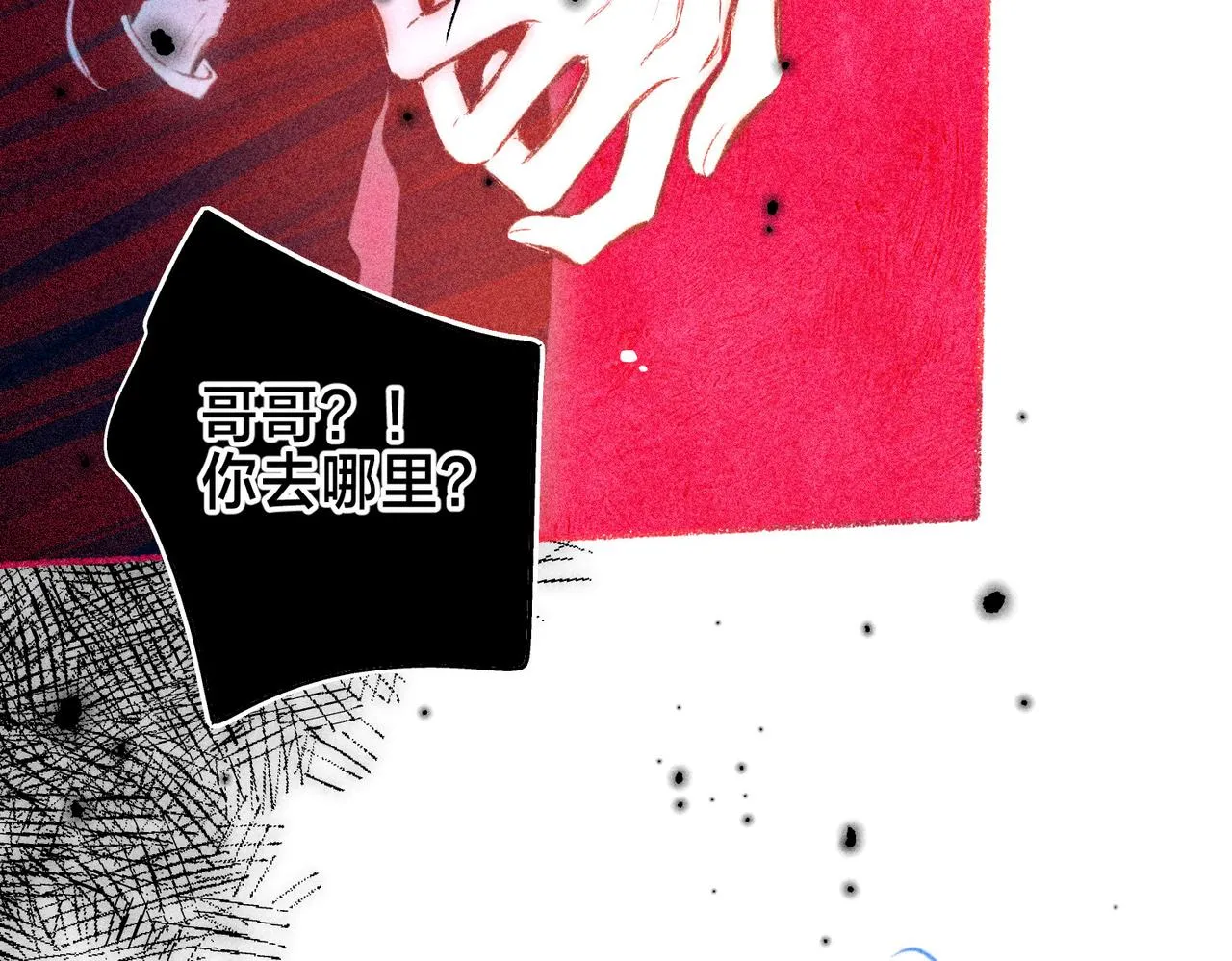 第12话 爱的恐惧 第125页