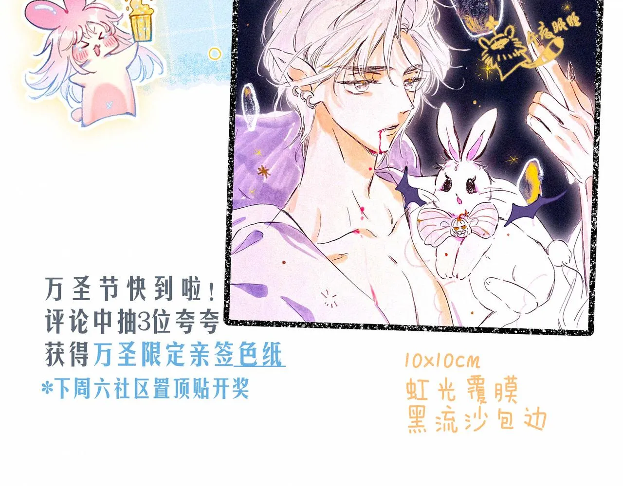 第12话 爱的恐惧 第132页