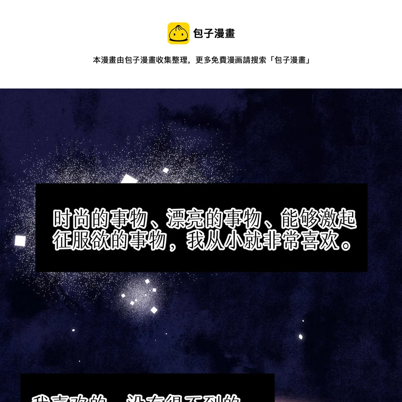 第13话 开始「恋爱」 第1页