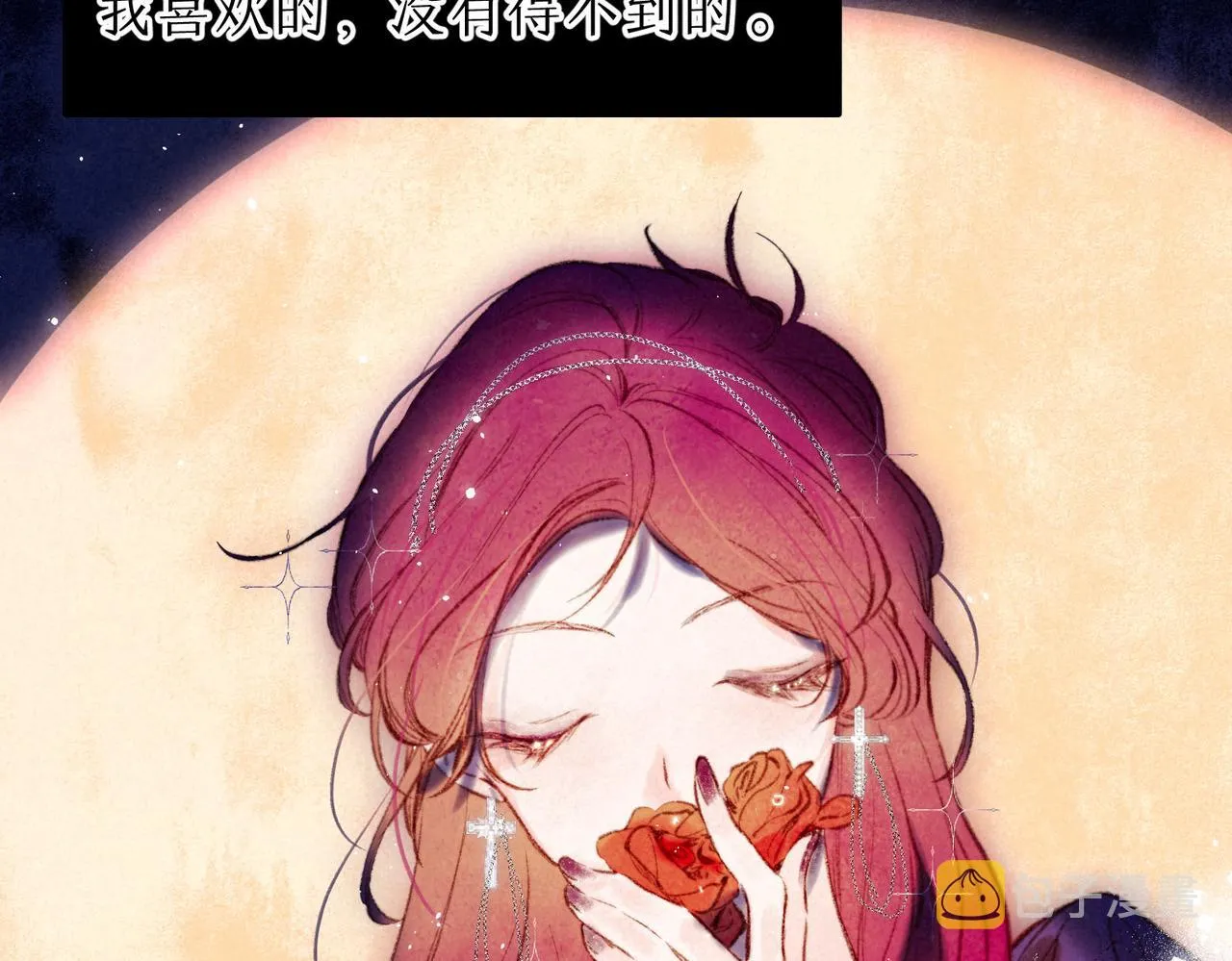 第13话 开始「恋爱」 第2页