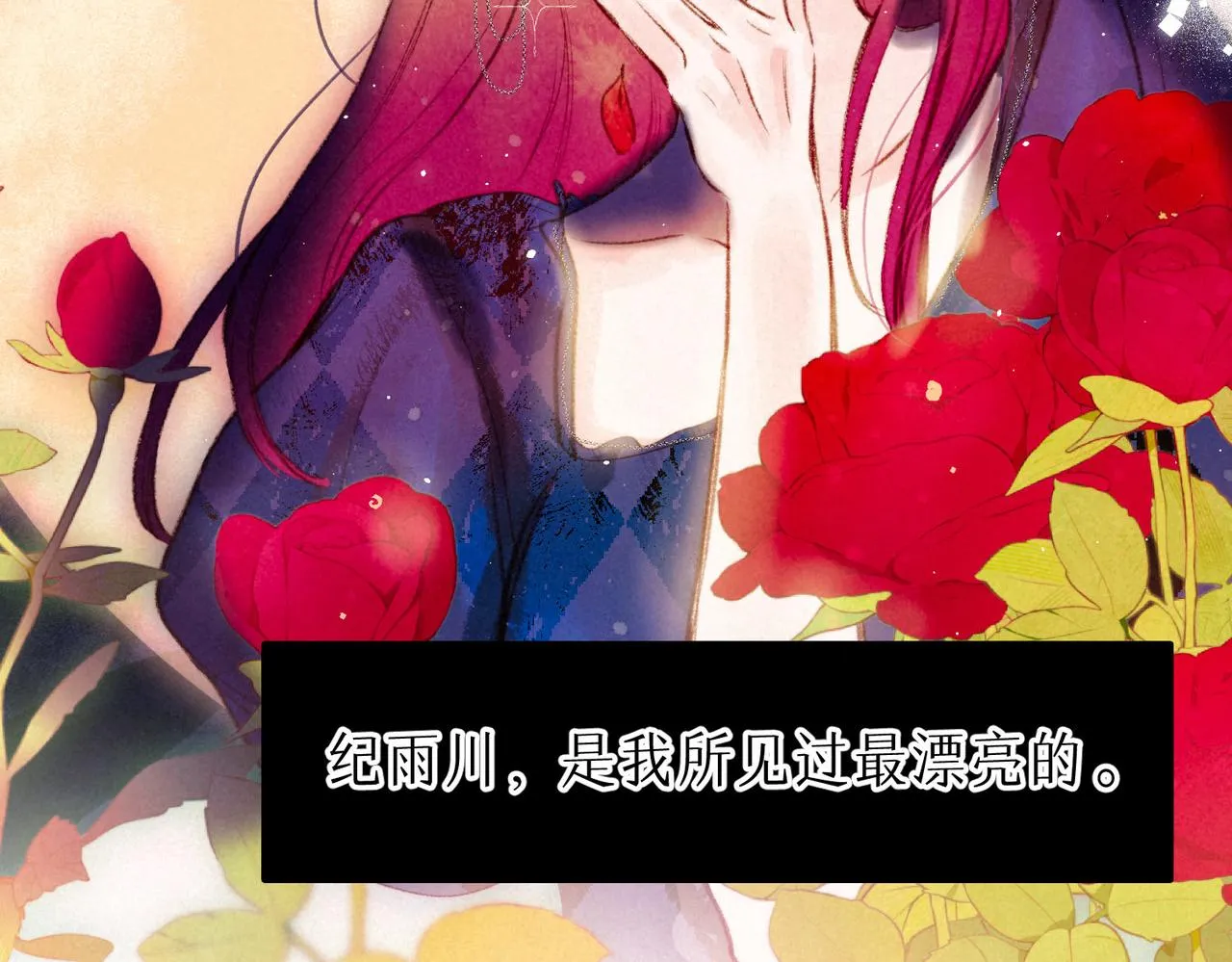 第13话 开始「恋爱」 第3页