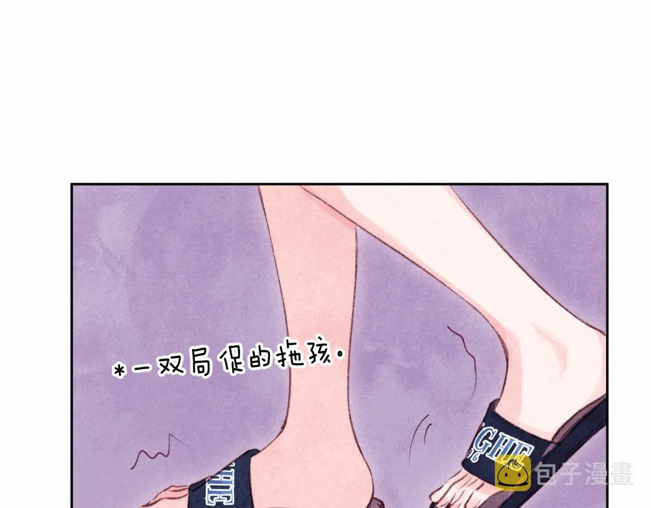第13话 开始「恋爱」 第8页
