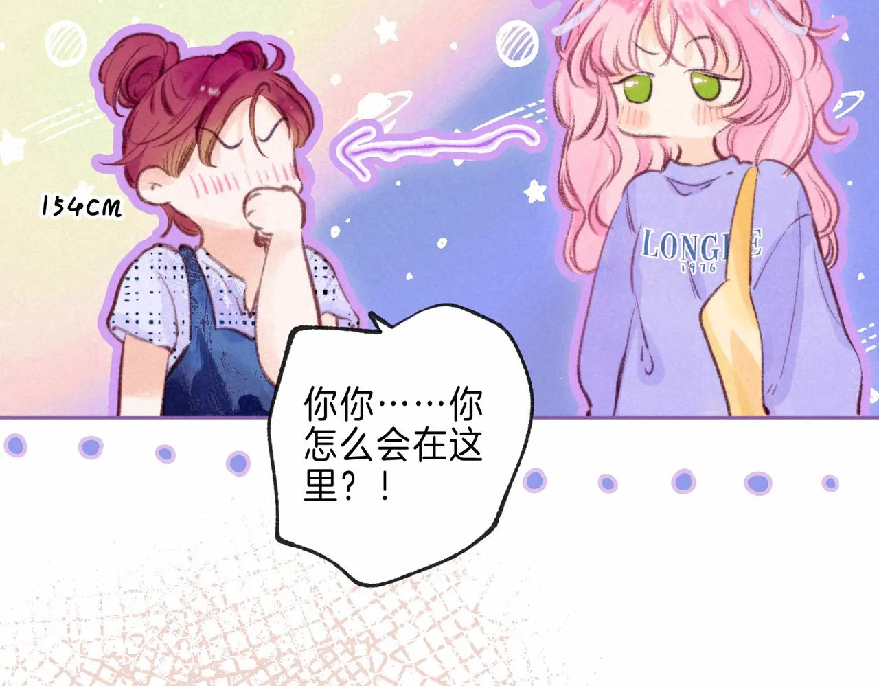 第13话 开始「恋爱」 第10页