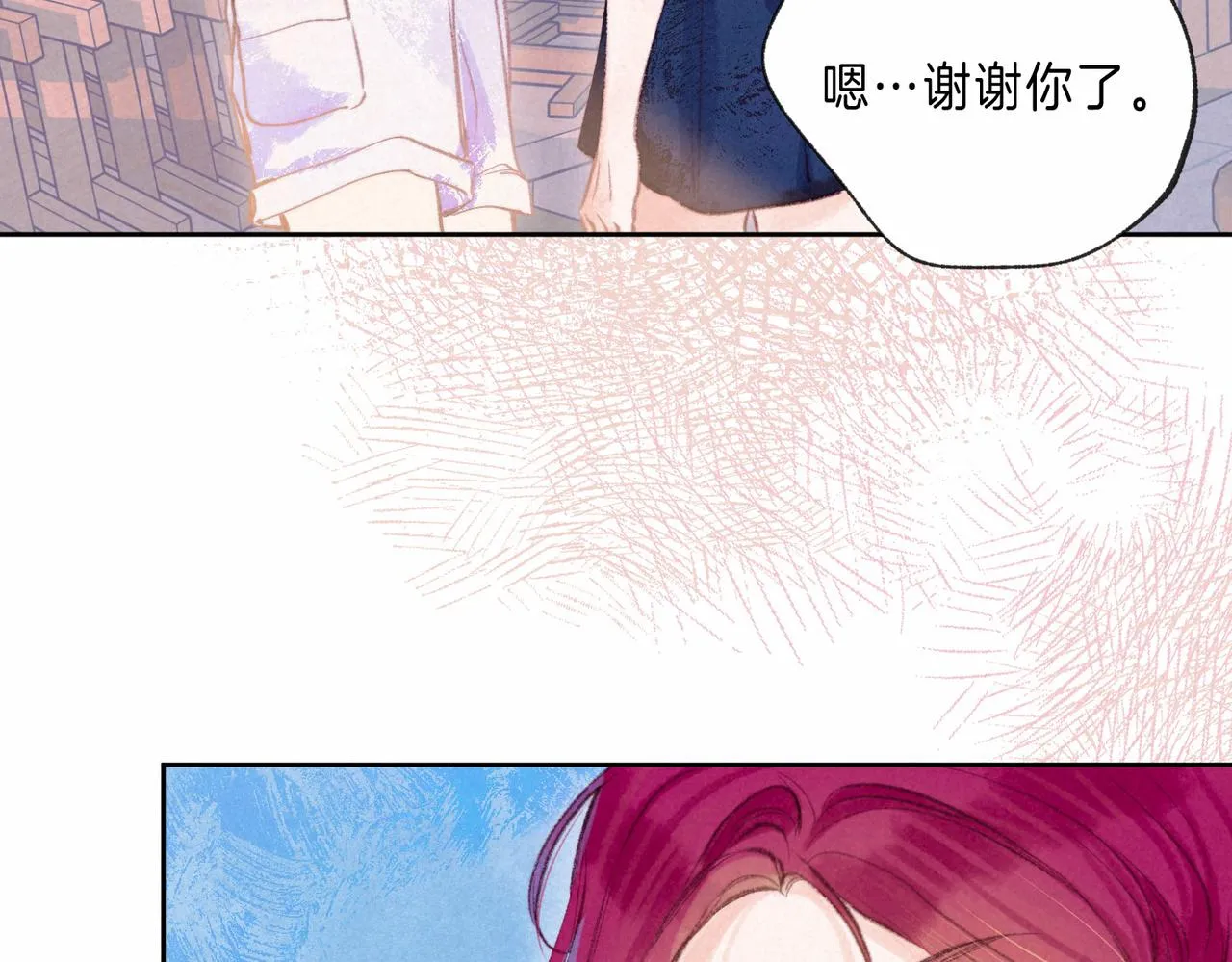 第13话 开始「恋爱」 第13页