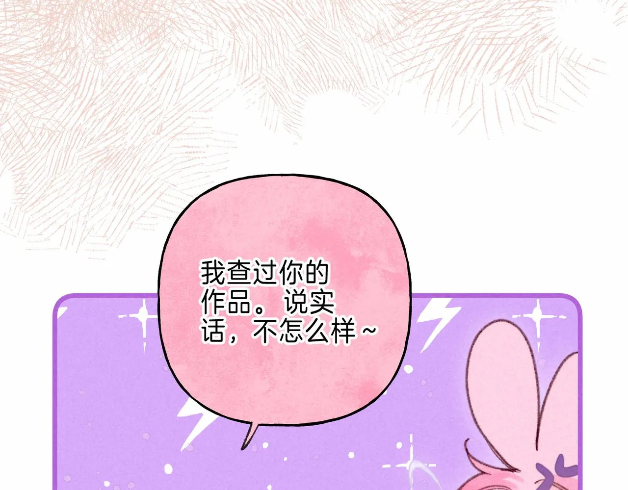 第13话 开始「恋爱」 第15页