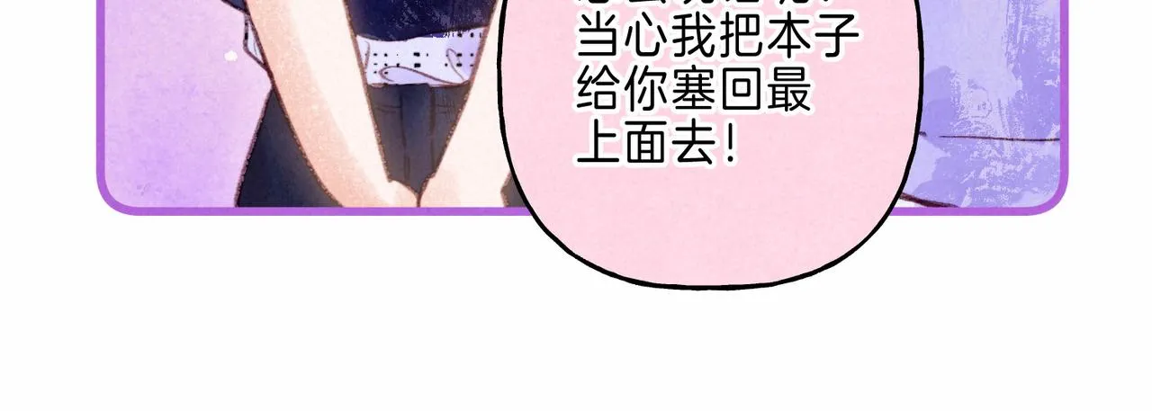 第13话 开始「恋爱」 第17页