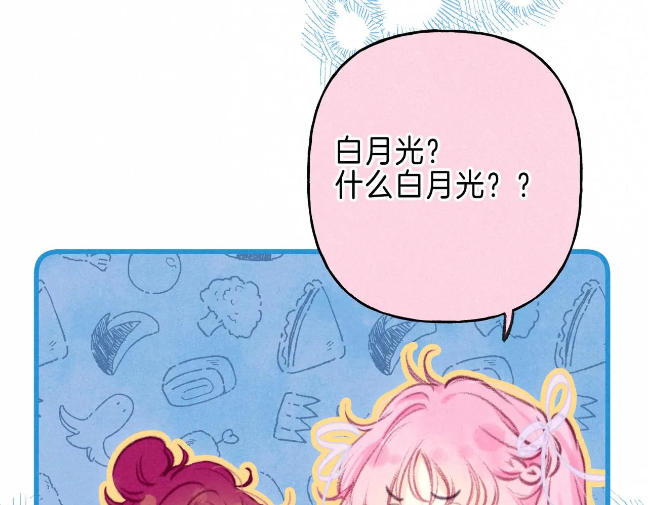 第13话 开始「恋爱」 第25页