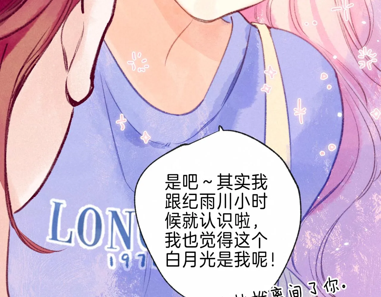 第13话 开始「恋爱」 第29页