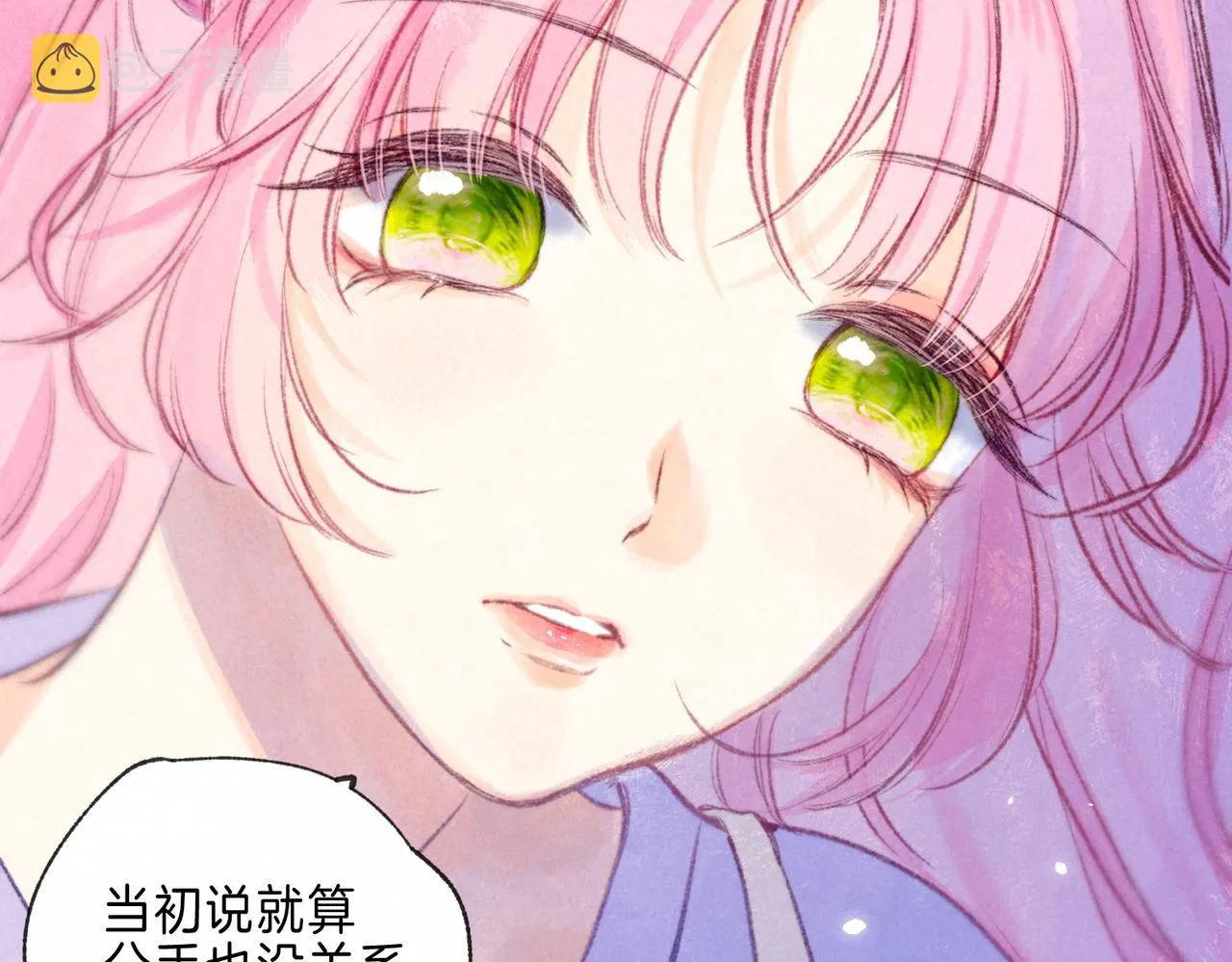 第13话 开始「恋爱」 第31页
