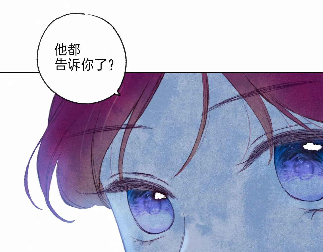 第13话 开始「恋爱」 第33页