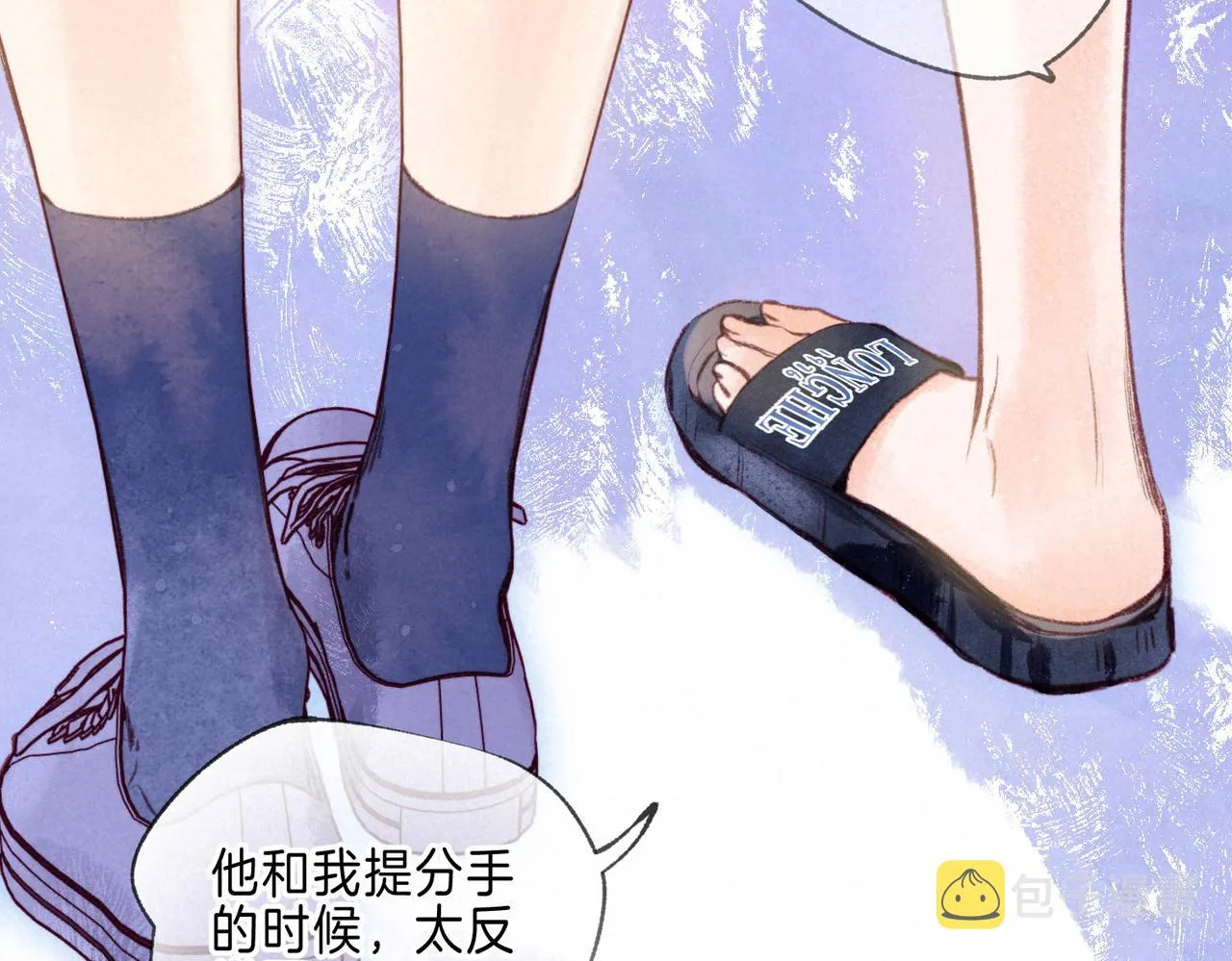 第13话 开始「恋爱」 第35页