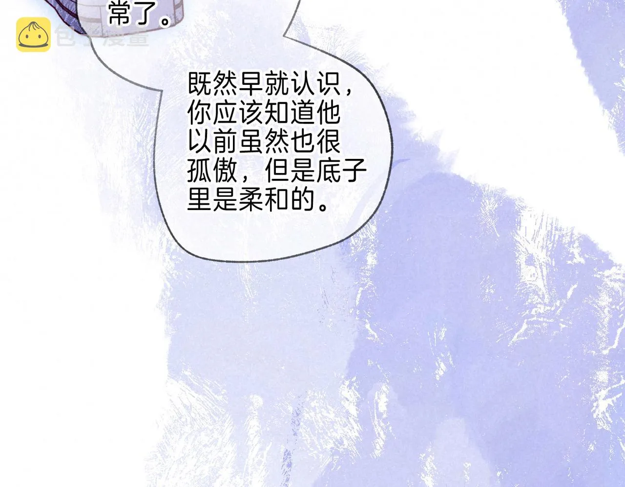 第13话 开始「恋爱」 第36页