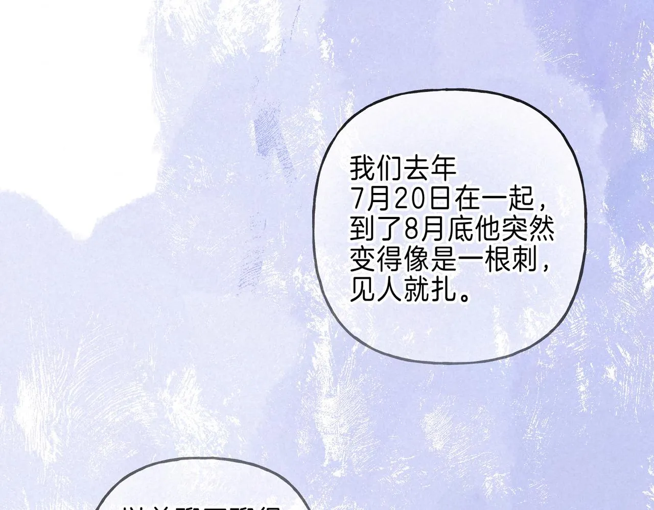 第13话 开始「恋爱」 第37页