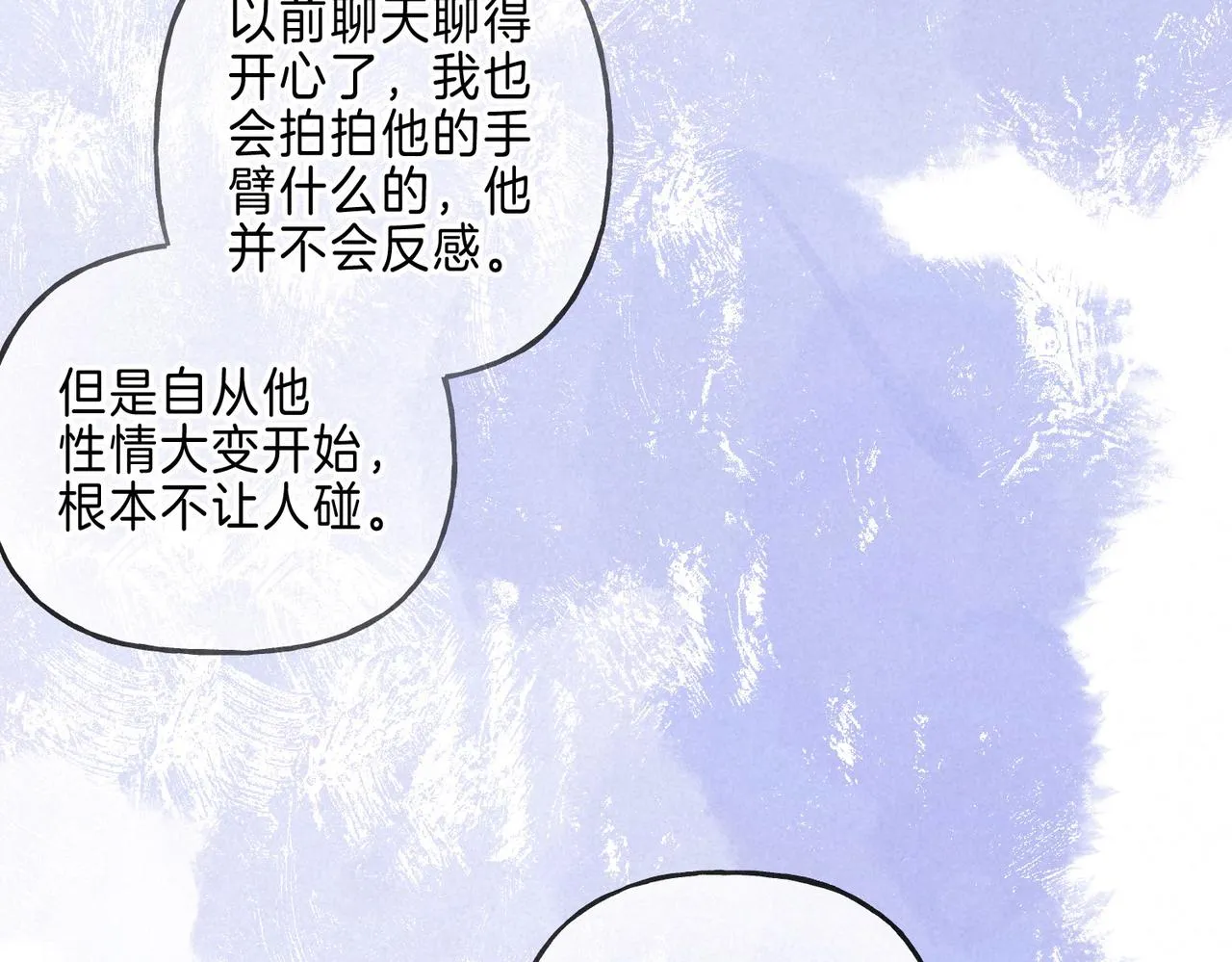 第13话 开始「恋爱」 第38页