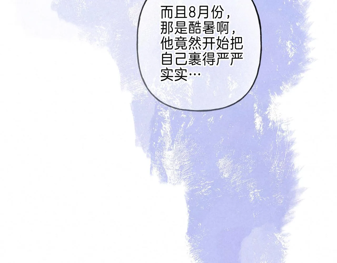 第13话 开始「恋爱」 第39页