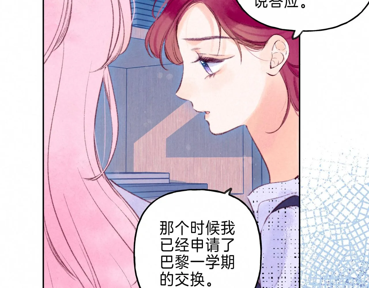 第13话 开始「恋爱」 第41页