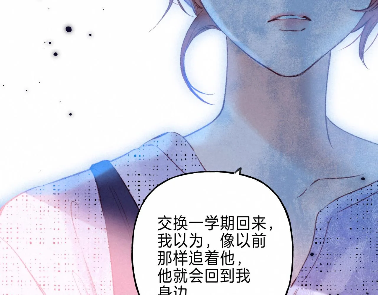 第13话 开始「恋爱」 第44页