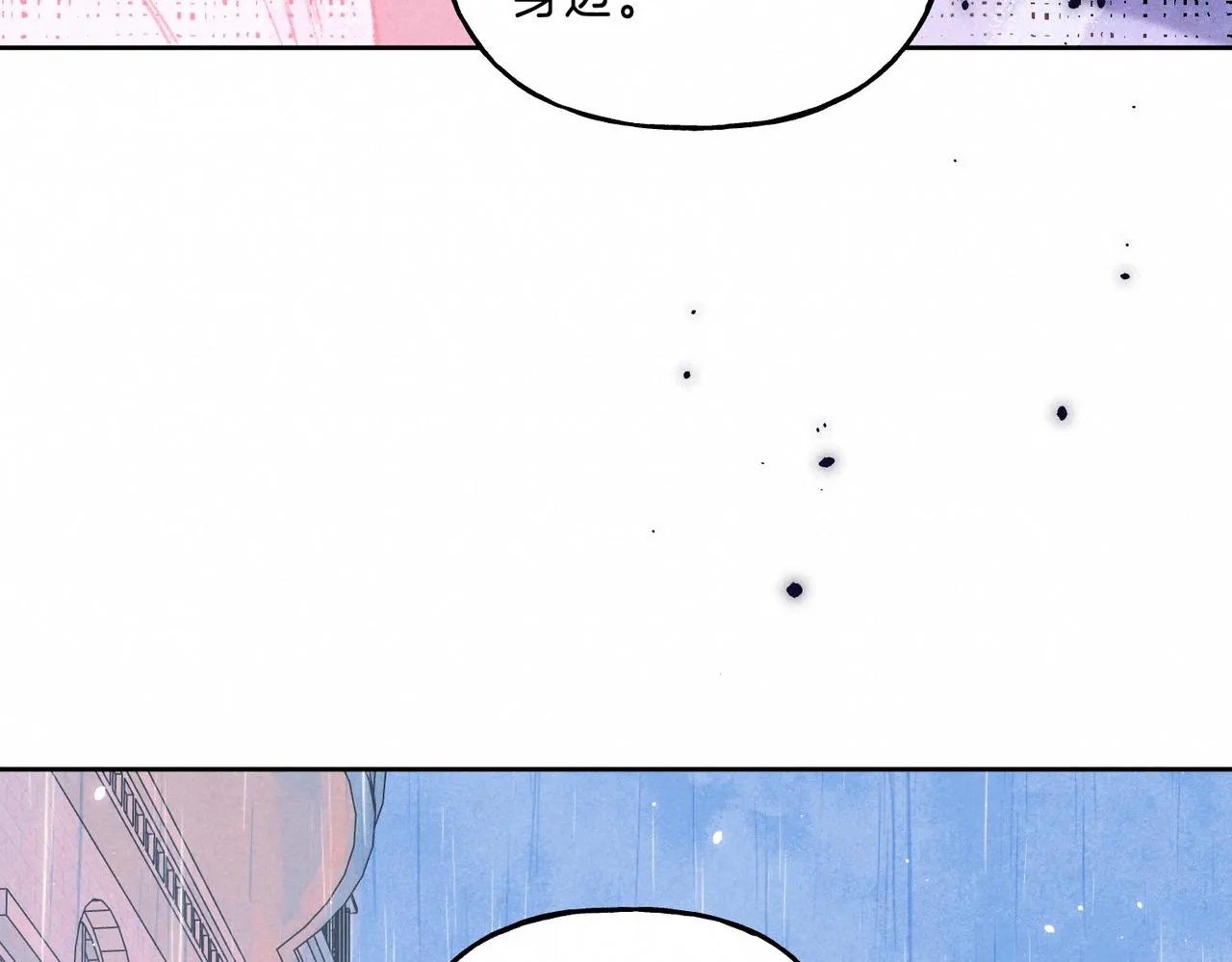第13话 开始「恋爱」 第45页